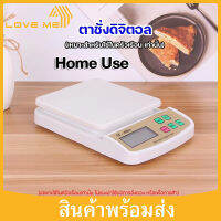 Loveme ตาชั่งดิจิตอล เครื่องชั่งdigital SF400A  ตาชั่งดิจิตอล 10kg LED มองเห็นชัดเจน แถมถ่าน AA 2 ก้อน เครื่องชั่งน้ำหนักครัว Kitchen Scale