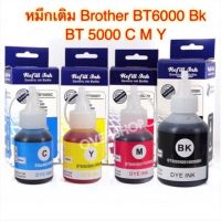 Vo หมึกสี -- Brother BT6000BK BT5000 รุ่น DCP-T300, DCP-T500W, DCP-T700W และ MFC-T800W (เกรดพรีเมี่ยม) #ตลับสี  #หมึกปริ้นเตอร์  #หมึกสีเครื่องปริ้น