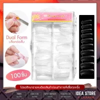 บล็อคต่อเล็บ Dual Form บล็อคต่อ Poly Gel ฟอร์มต่อโพลี่เจล