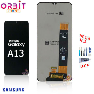 จอ Samsung A13 4G หน้าจอ Samsung A13 4G แท้ จอชุด LCD พร้อมทัชสกรีน จอ + ทัช Samsung A13 4G