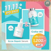 Colla-AC+Acne Serum by Dr.Awie คอลลาแอค+แอคเน่เซรั่ม สวยครบสูตร คอลาเจนเพื่อผิว สิว รอยสิว จุดด่างดำ หน้ามัน ส่งฟรีเก็บปลายทาง