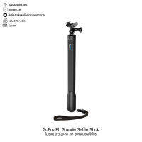 GoPro EL Grande Selfie Stick ไม้เซลฟี่ ยาว 38-97 cm อุปกรณ์เสริมโกโปร