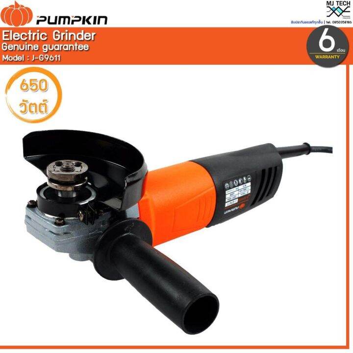 pumpkin-เครื่องเจียร์-4-นิ้ว-ขนาด-650w-รุ่น-j-g9611