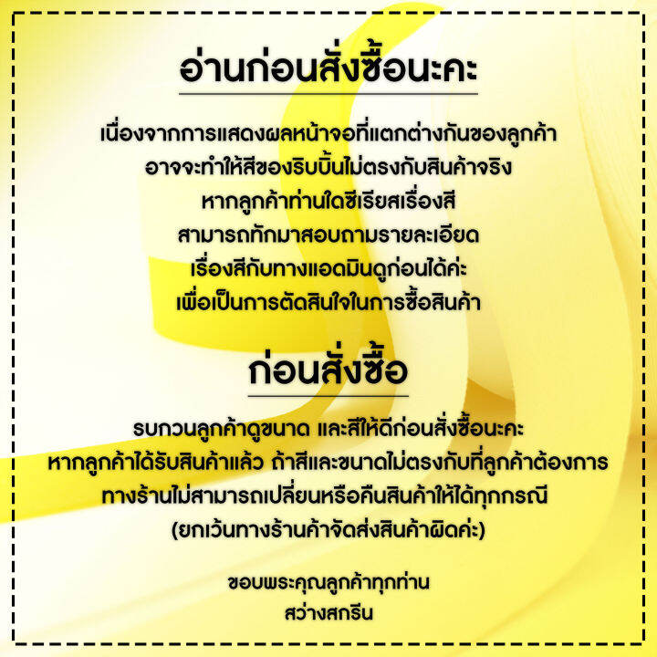 ribbon-ริบบิ้นผ้ากรอสเกรนเนื้อหนาระดับพรีเมี่ยม-ริบบิ้นสำหรับตกแต่งกล่องของขวัญ-ริบบิ้นสำหรับทำโบว์