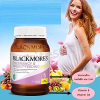 พร้อมส่งไวมาก Blackmores Pregnancy and Breast Feeding Gold เพิ่มน้ำนม บำรุงน้ำนม 180 เม็ด