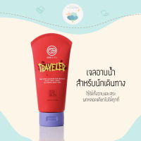 เจลอาบน้ำ สำหรับนักเดินทาง One &amp; All Traveler (Face+Hair+Body) 150ml