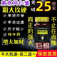 Long-lasting traditional Chinese medicine for men with kidney deficiency mens tonifying Chinese herbal medicine conditioning delay