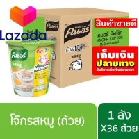 ?ราคาถูกที่สุด❤️ ?เก็บคูปองส่งฟรี?คนอร์ คัพโจ๊ก ชนิดถ้วย 35 กรัม ยกลัง x36 Knorr Cup Jok 35 g. Case x36รหัสสินค้า LAZ - 655-999FS ?ราคาถูกที่สุด❤️