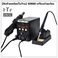 หัวแร้งฮอตแอร์แบบ 2ใน1 อำนาจ 700w ปืนลมร้อน พลังสูง เครื่องเป่าลมร้อน + หัวแร้งบัดกรี รุ่น เครื่องเป่าลมร้อนระบบดิจิตอ Hot Air Gun Desoldering Station