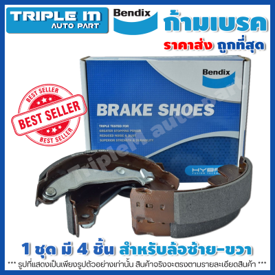 Bendix ก้ามเบรคหลัง ดรัมเบรคหลัง Toyota Hilux Tiger 4WD SPORT RIDER SR5 Mighty-X  4WD /99-04 LN46 4WD RN36 RN46 SURF /79-83 BENDIX ดรั้มเบรค (DS2302) 1 ชุด มี 4 ชิ้น สำหรับ ล้อ ซ้าย-ขวา