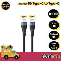 Eloop S6 สายชาร์จ Type-C to Type-C, 5A ,ยาว 1.5 เมตร