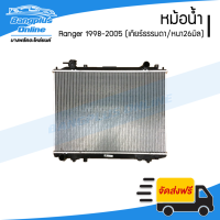 หม้อน้ำ Ford Ranger/Mazda Fighter 1998/1999/2000/2001/2002/2003/2004 (ฟอร์ดเรนเจอร์/มาสด้าไฟเตอร์)(เกียร์ธรรมดา)(หนา26มิล) - BangplusOnline