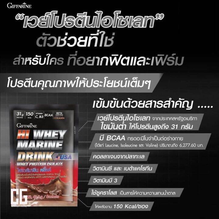 เครื่องดื่มเวย์โปรตีน-ไฮเวย์มารีน-ดริ๊งค์-hi-whey-marine-drink-ไฮเวย์โปรตีน-สูตรเข้มข้นชนิดผง-เวย์โปรตีน-ผสมคอลลาเจน-วิตามินซี-และเบต้าแคโรทีน