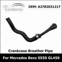 A2782031217รถ Crankcase Breather ท่อ Fit สำหรับ Benz S550 E550 CLS550 SL550 E63AMG 2782031217 Vent Hose