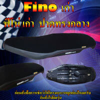 เบาะมอเตอร์ไซค์รุ่น Fino เก่า สีดำ