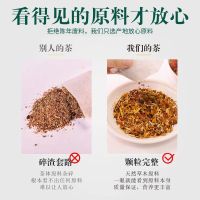 Nourishing and protecting liver tea clearing liver chrysanthemum wolfberry cassia tea