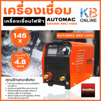 เครื่องเชื่อมไฟฟ้า AUTOMAC SAKARI ARC-145X Electric Welding Machine