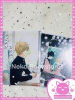 Special Set รักนี้ส่งไปไม่ถึงเธอ เล่ม 1 Kimi Niwa Todokanai