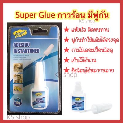 กาวร้อน SuperGlue มีหัวพู่กัน กาวติดพลาสติกโมเดล กาวด้ามจับพู่กัน Adesivo instantaneo( ติดตรงจุด ไม่เลอะ)