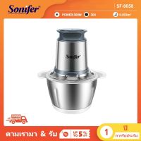 Sonifer เครื่องบดเนื้อสับเนื้อสัตว์กระเทียมไฟฟ้า 2 ความเร็ว