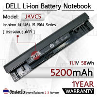 MLIFE - รับประกัน 1 ปี - แบตเตอรี่ โน้ตบุ๊ค แล็ปท็อป DELL JKVC5 5200mAh สำหรับ 1764 1564 1464 P/N JKVC5 312-1021 312-1022 451-11467 05Y4YV 0FH4HR NKDWV K456N 5YRYV 9JJGJ NKDWV 451-11467 CW435 U661H TRJDK Battery