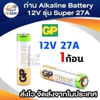 Di shop Battery ถ่าน Alkaline Battery 12V. รุ่น Super 27A ถ่านกริ่งไร้สาย รีโมตรถยนต์ Car Remote Controller 1 ก้อน