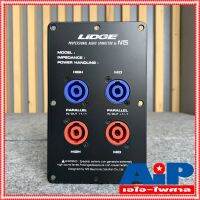 แพ็ค2อัน LIDGE YM-348A แท็บลำโพงเหล็กพร้อมแจ็คสเป็คคอน 4POLE เพลทตู้ลำโพง แท็บลำโพงเหล็ก ลีด YM348A แท็ปลำโพงสเปคคอนx4 ขนาด10x16เซนติเมตร AI-PAISARN เอไอ-ไพศาล