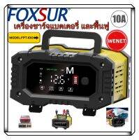 FOXSUR 10Aเครื่องชาร์จกระบอกบดพริกไทยเต็ม12V/24V 7ส่วนที่ชาร์จแบตเตอรี่รถยนต์อัจฉริยะการซ่อมแซมแบบพัลส์สำหรับการชาร์จกรดตะกั่วเจลแบบเปีย