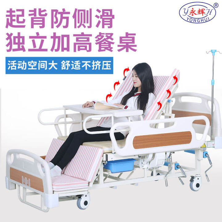 Yonghui nursing bed home medical bed paralytic patient bed