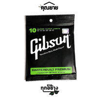 Gibson สายกีตาร์โปร่ง กีตาร์ไฟฟ้า ครบชุด 6 เส้น เบอร์ 10 โทนเสียงใส มาตรฐาน