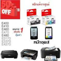 หมึกชุด2ตลับ Canon Pixma E400/E410/E460/E470/E3170/E3370/E4270 #หมึกเครื่องปริ้น hp #หมึกปริ้น   #หมึกสี   #หมึกปริ้นเตอร์  #ตลับหมึก