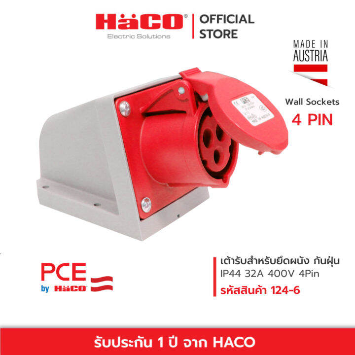 haco-เต้ารับตัวเมีย-สำหรับยึดติดผนัง-ip44-16a-32a-400v-4pin-wall-sockets-รุ่น-114-6-124-6