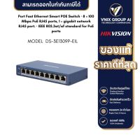 Hikvision รุ่น DS-3E1309P-EI Smart Managed PoE Switch 8Ports