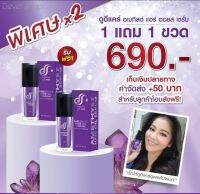 โปรส่งฟรี?Dodee care?ดูดีเเคร์ออยล์ คุณค่าจากอัญมณีอเมทิสต์ผมแห้งเสียเเตกปลายให้นุ่มหอมประกายเงางาม