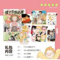 The Wolf Who Picked Up MAOs Comic Book Volume 2 Wolf King and Little Potato Romance BL Manga Books Postcard Color Paper Gift