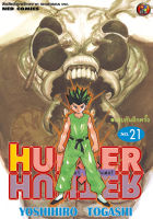 NED Comics HUNTER X HUNTER เล่ม 21