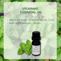 น้ำมันหอมระเหย สเปียร์มิ้น SPEARMINT ,ESSENTIAL OIL