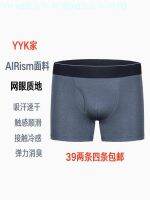 ✙✹ UNIQLO U Home Airism Fabrics Quick-Drying Male Underwear Pants Are Male Draping Over The Four Height Mesh Shorts