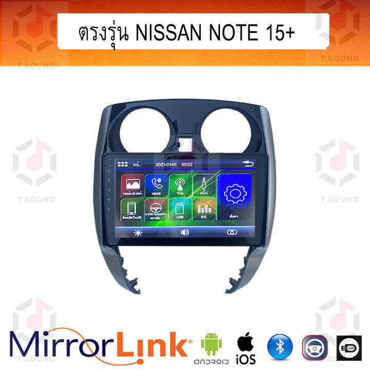 จอ-mirrorlink-ตรงรุ่น-nissan-note-2015-ระบบมิลเลอร์ลิงค์-พร้อมหน้ากาก-พร้อมปลั๊กตรงรุ่น-mirrorlink-รองรับ-ทั้ง-ios-และ-android