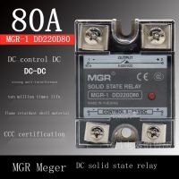 2022 ☆ Meger MGR-1DD220D80 DC โซลิดสเตตรีเลย์ SSR-80DD DC ควบคุม DC 80A 220V