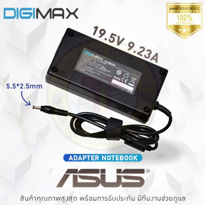 Adapter อะแดปเตอร์  For Asus 19.5v 9.23A (ขนาดหัว 5.5*2.5mm) สินค้ารับประกัน 1 ปีศูนย์ไทย.