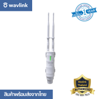 [ออกใบกำกับภาษีได้] Wavlink AC600 Outdoor Repeater เครื่องขยายสัญญาณไวไฟ สำหรับใช้งานกลางแจ้ง ทนทุกสภาพอากาศ  รองรับการใช้งานอุปกรณ์ต่างๆได้