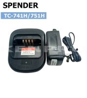 แท่นชาร์จ วิทยุสื่อสาร SPENDER TC-741H/751H แท้