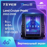 TEYES TPRO 2สำหรับ Toyota Land Cruiser Prado 120 2002-2009สำหรับ Tesla หน้าจอทันสมัยวิทยุติดรถยนต์นำทางเครื่องเล่นภาพเคลื่อนไหวหลายชนิด GPS Android No Dvd 2 Din 2Din