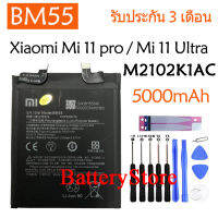 แบตเตอรี่ แท้ Xiaomi 11 Pro/ Xiaomi 11 Ultra M2102K1AC battery BM55 5000MAh + ฟรีเครื่องมือ มีประกัน 3 เดือน