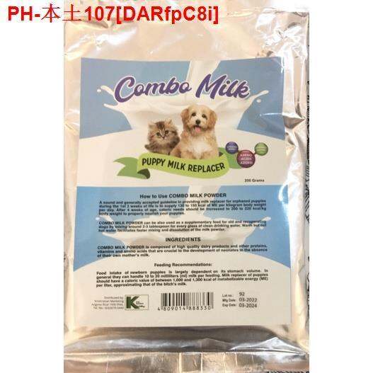 Combo Milk Puppy Milk Replacer 200g Lazada PH