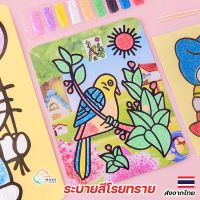 ระบายสีโรยทราย กระดาษโรยทราย ภาพวาดโรยทราย ลายเยอะ สุ่มลาย ศิลปะสร้างสรรค์