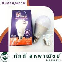 PD-000150หลอด LED 15 Watt