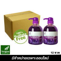 SuperSales - X1 ชิ้น - สบู่เหลวแท้ ระดับพรีเมี่ยม ล้างมือ ลาเวนเดอร์ 500 มล. (12 ขวด) ส่งไว อย่ารอช้า -[ร้าน Dr.Stone shop จำหน่าย อุปกรณ์อาบน้ำและดูแลผิวกาย ราคาถูก ]