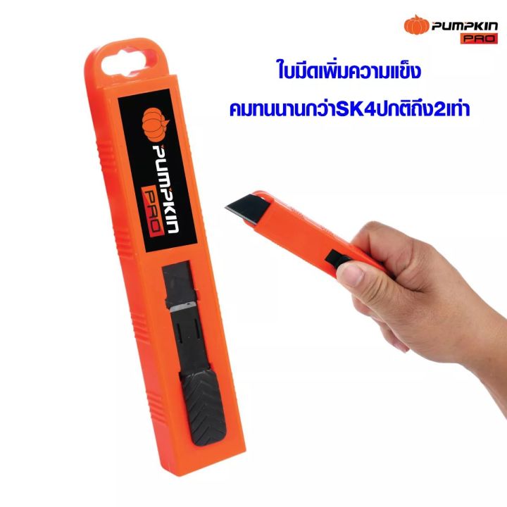 pumpkin-ใบมีดคัตเตอร์-ใบมีดสีดำเลเซอร์-18-mm-10ใบ-ab-105l-12126-ส่งจากไทย